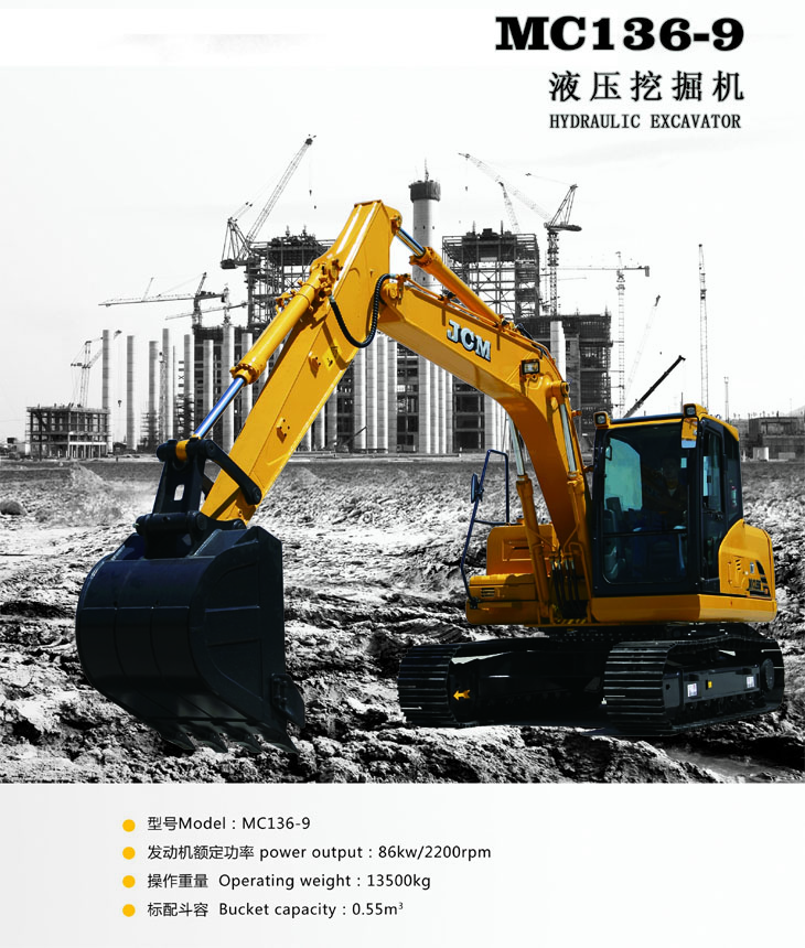 JCM MC136-9 excavator JCM MC136-9 excavator