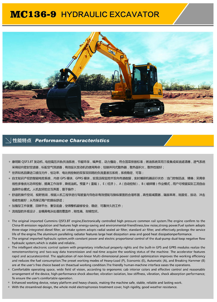 JCM MC136-9 excavator JCM MC136-9 excavator