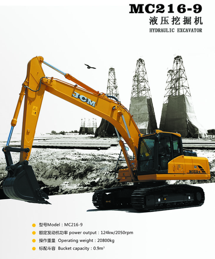 JCM MC216-9 excavator JCM MC216-9 excavator