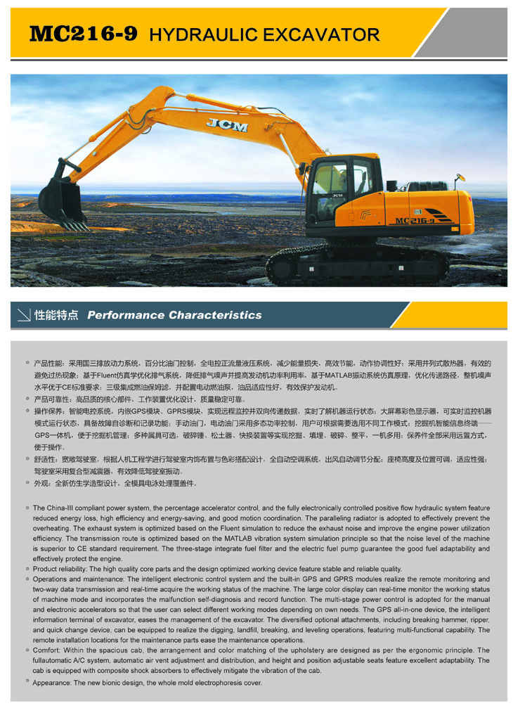 JCM MC216-9 excavator JCM MC216-9 excavator
