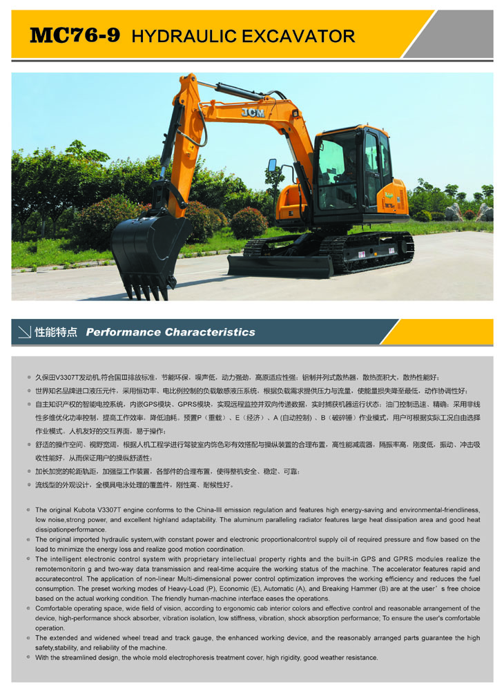 JCM MC76-9 excavator JCM MC76-9 excavator